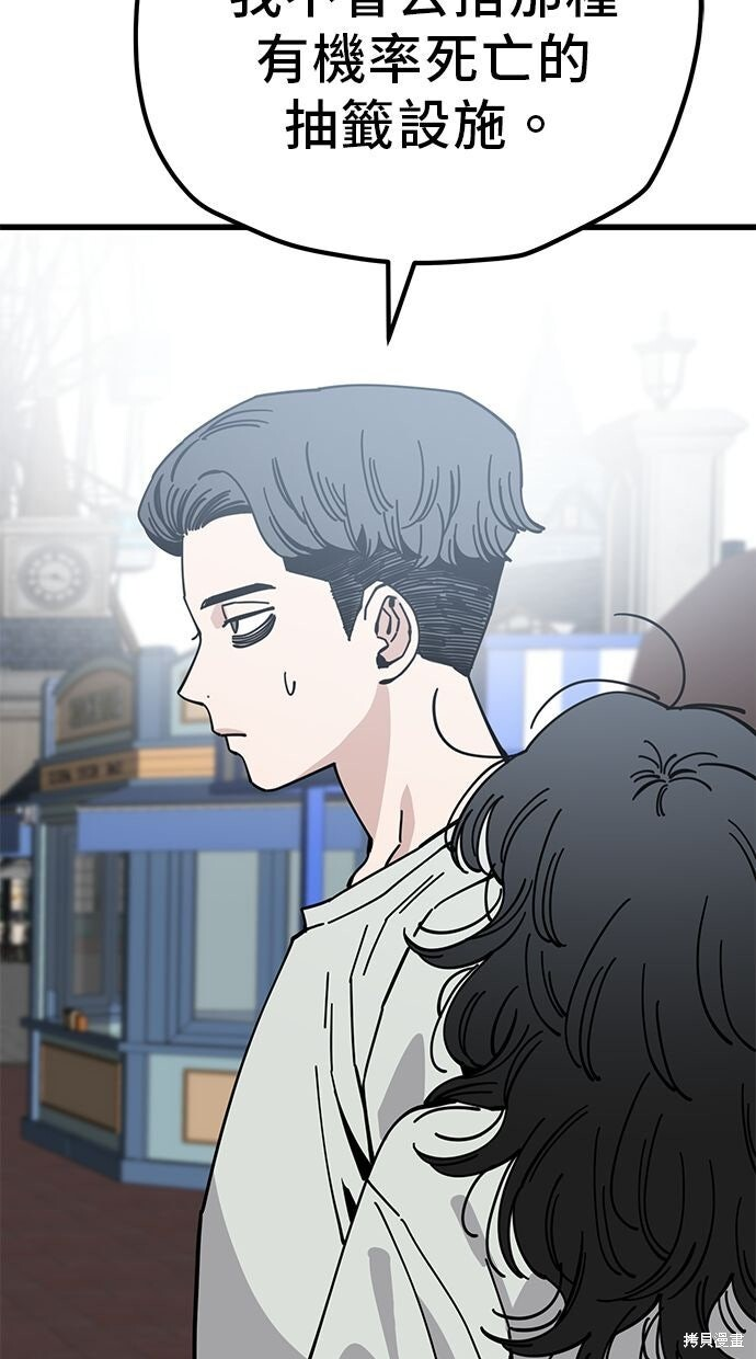 第166话 第10页