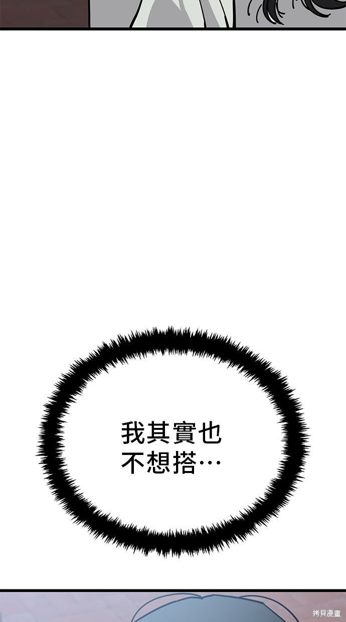 第166话 第11页