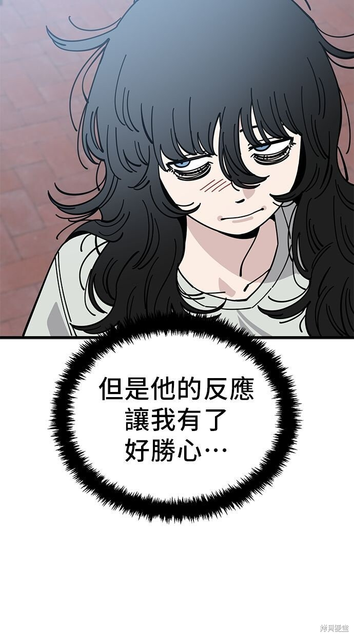 第166话 第12页