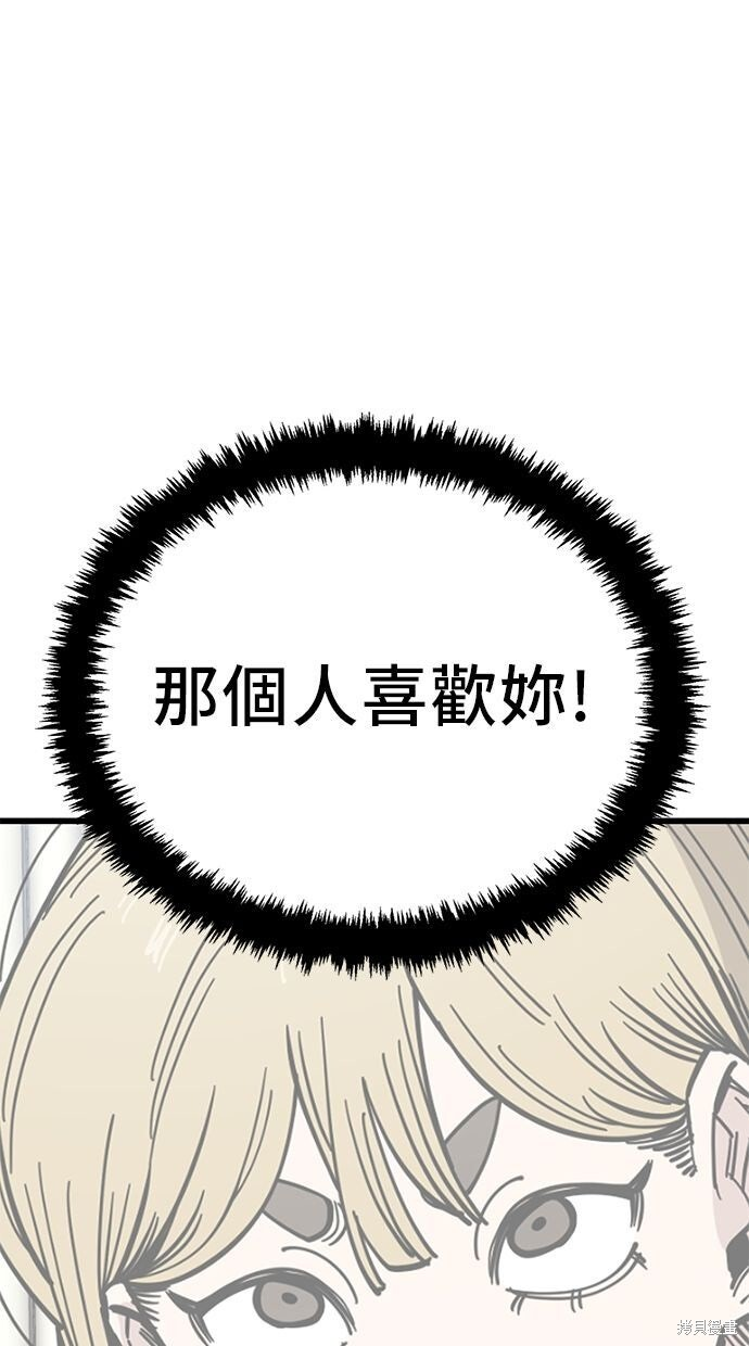 第166话 第13页