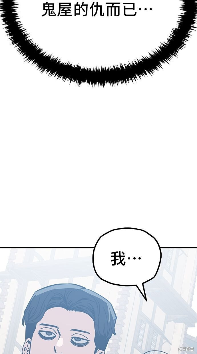 第166话 第16页