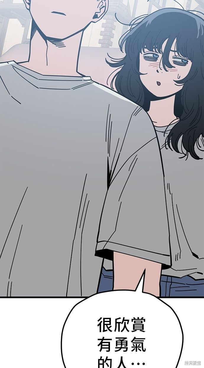 第166话 第17页