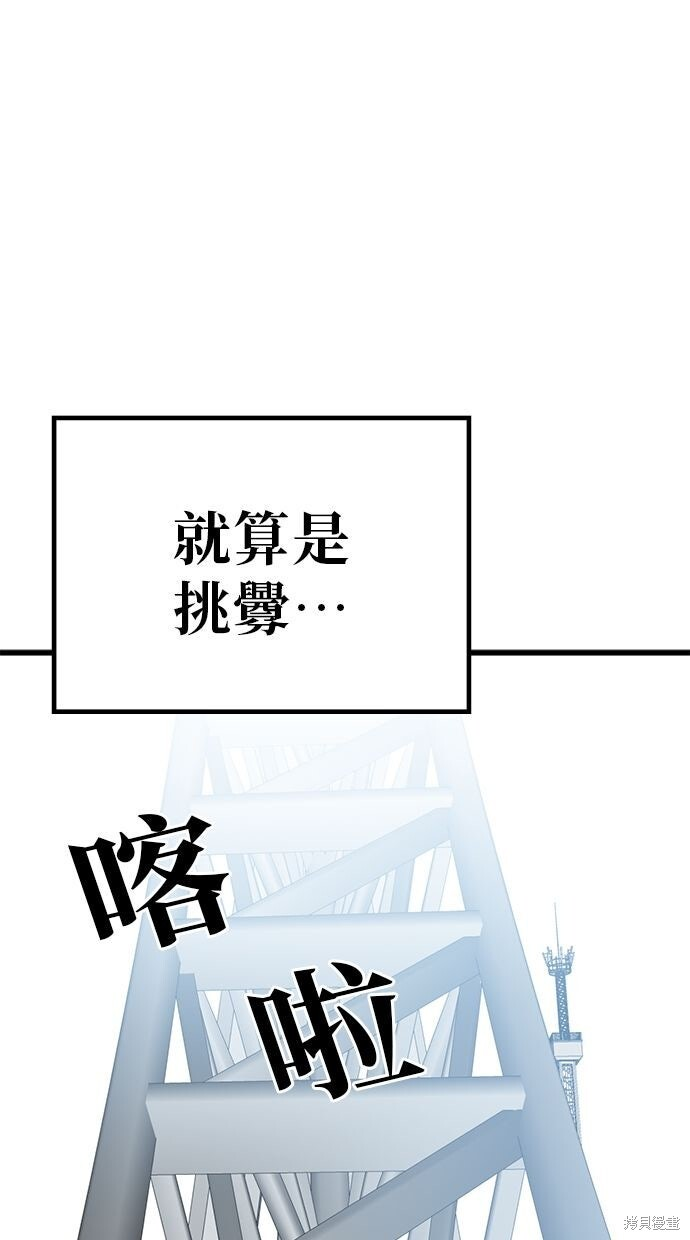 第166话 第21页