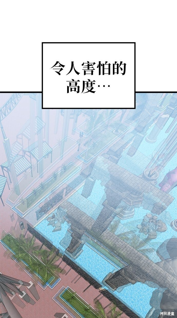 第166话 第24页