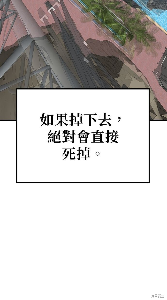 第166话 第25页