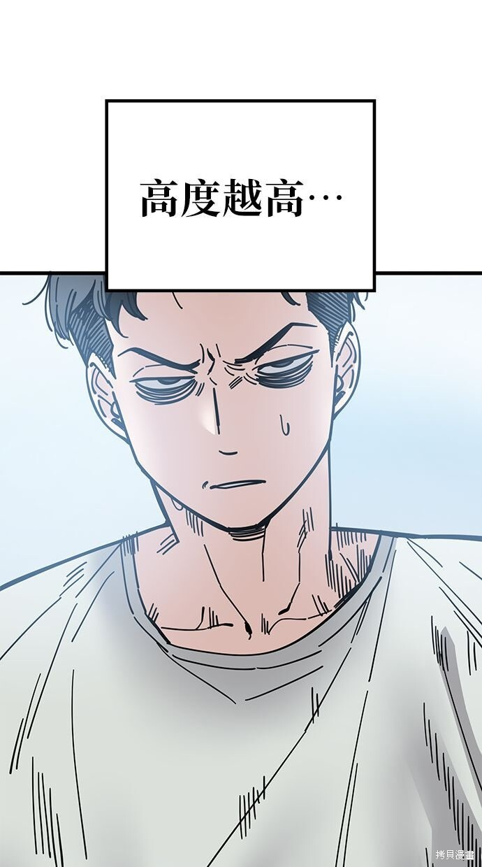 第166话 第26页