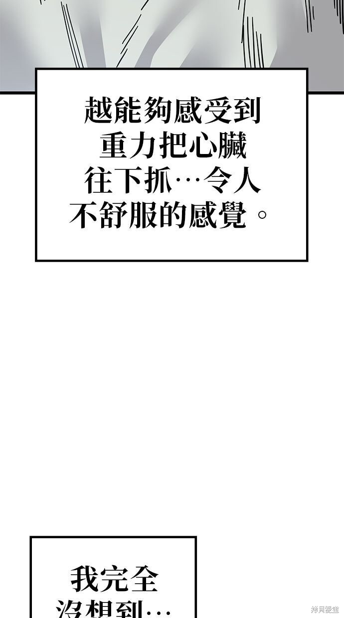 第166话 第27页