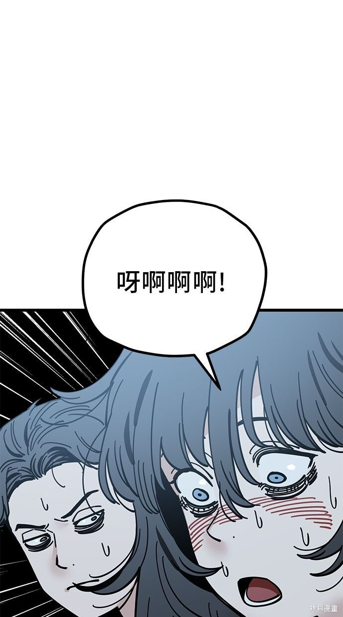 第166话 第29页