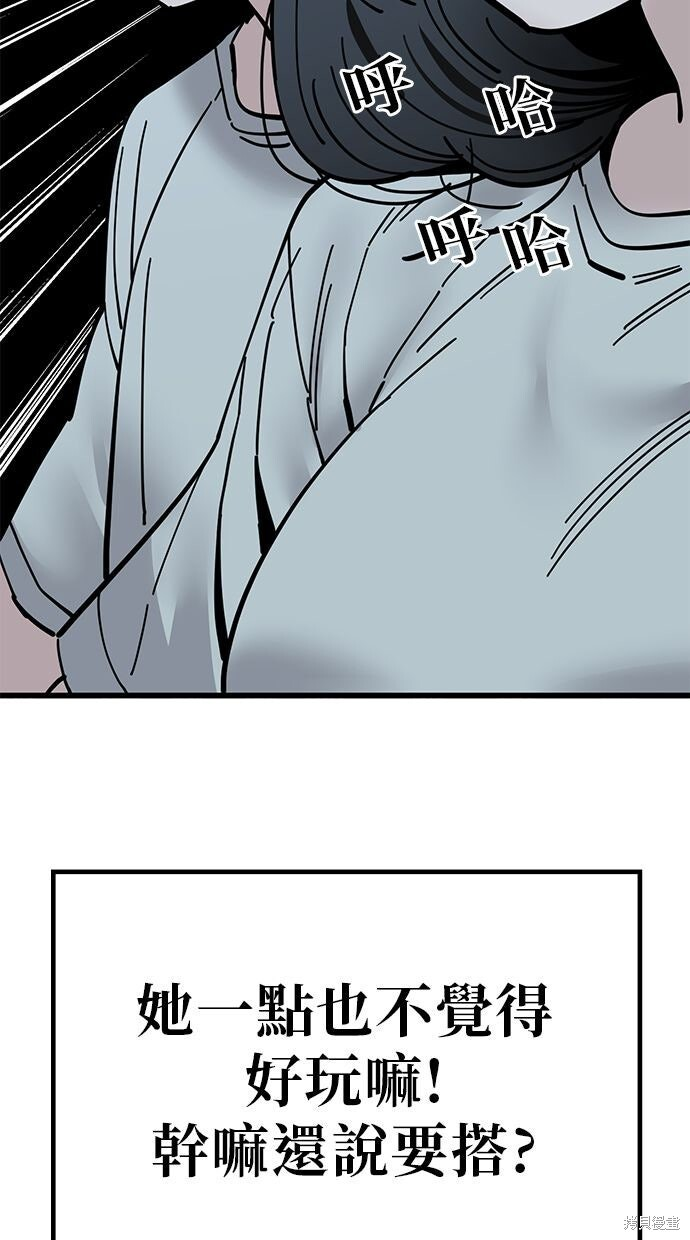 第166话 第30页