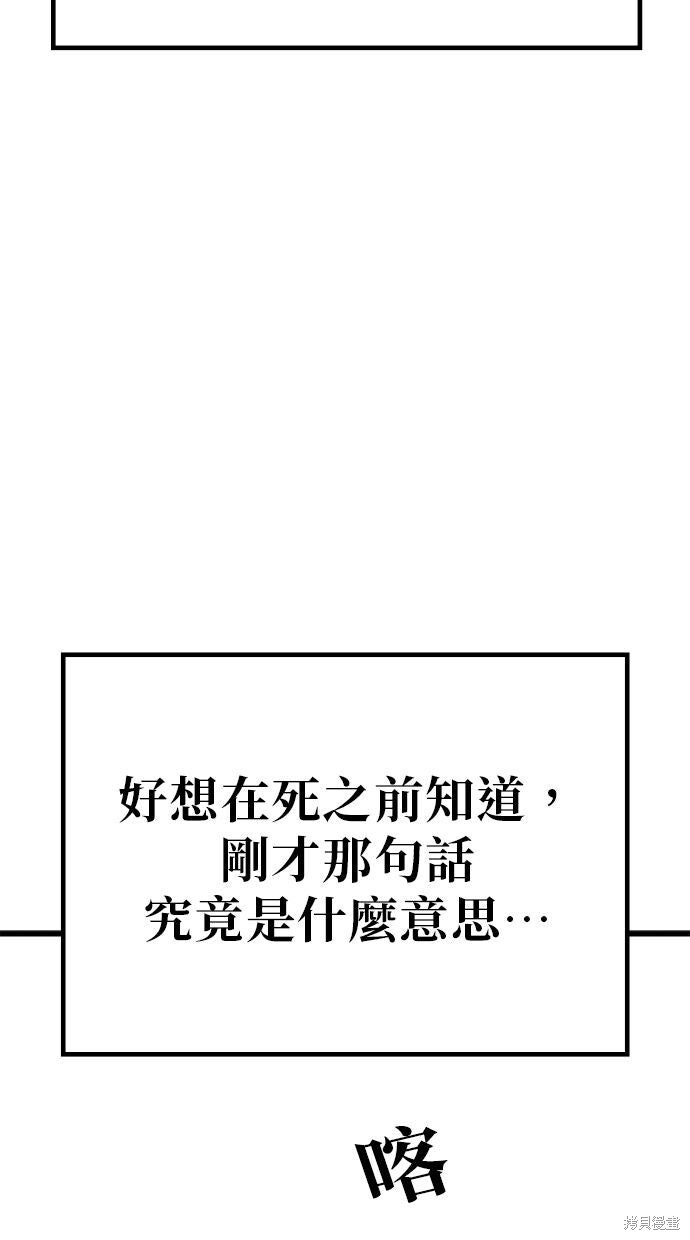 第166话 第31页