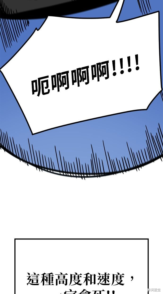 第166话 第35页