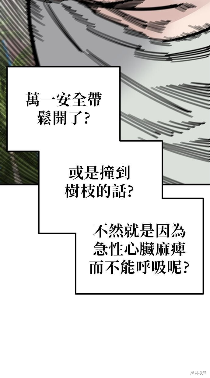 第166话 第37页