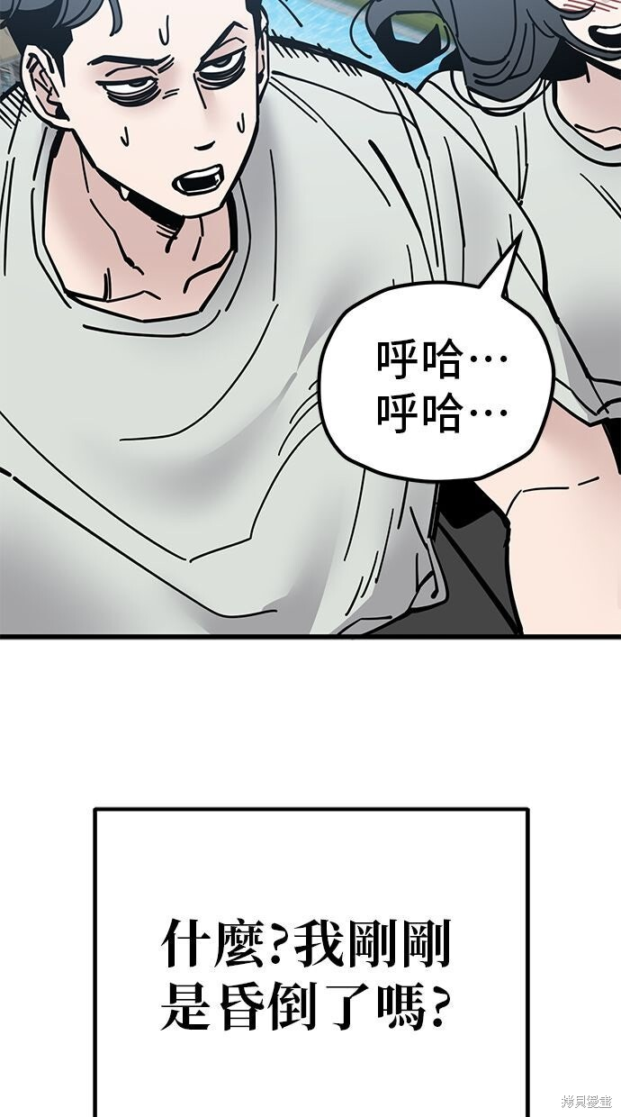 第166话 第42页