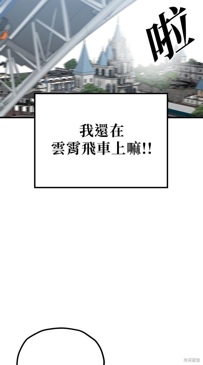 第166话 第44页