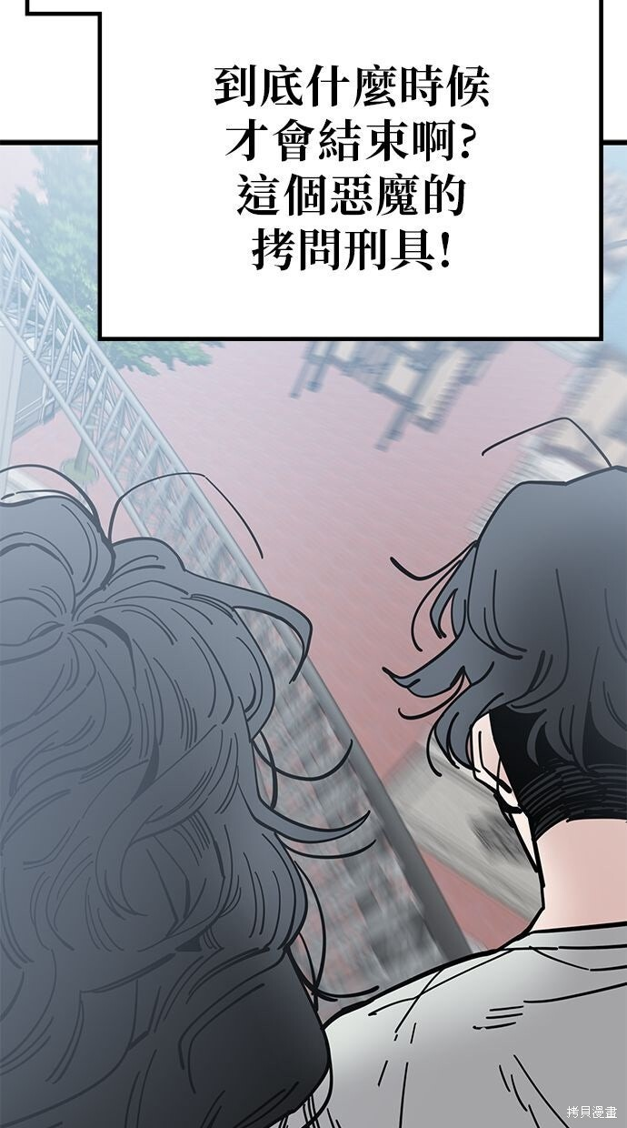第166话 第48页