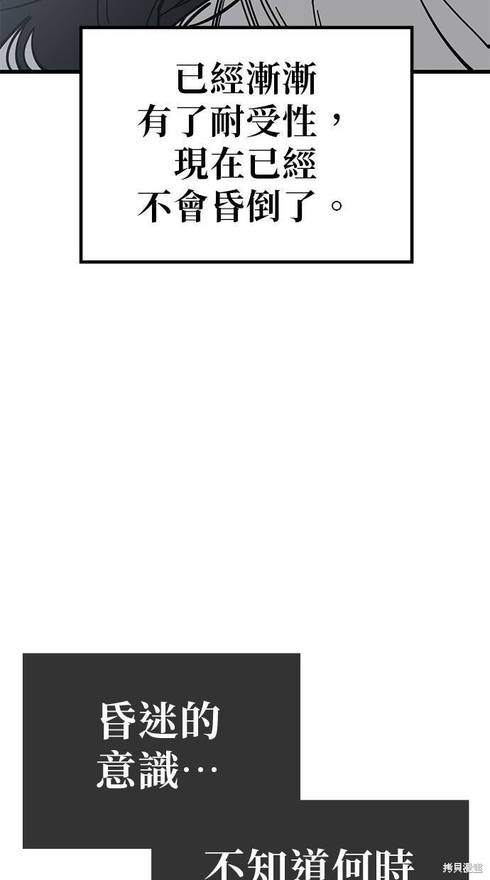 第166话 第49页