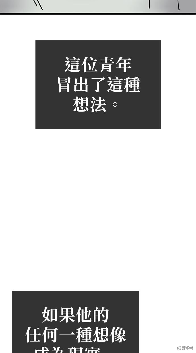 第166话 第51页