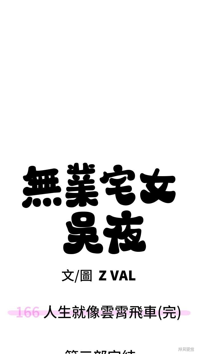 第166话 第60页