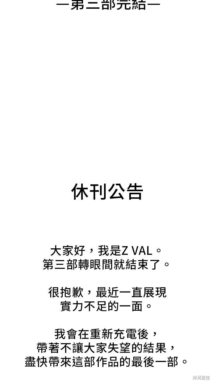 第166话 第61页