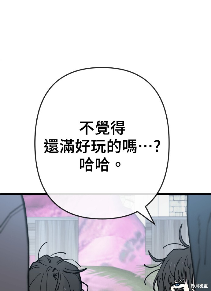 第167话 第5页
