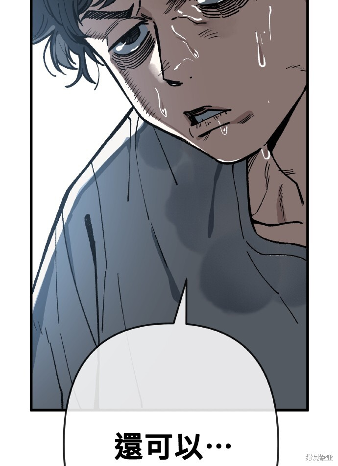 第167话 第8页