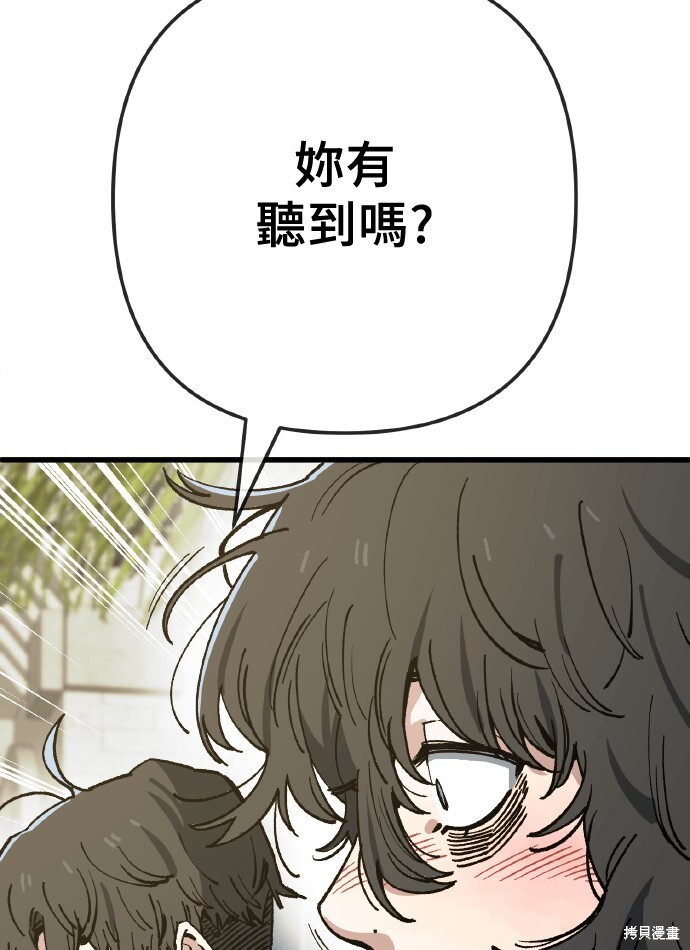第167话 第12页