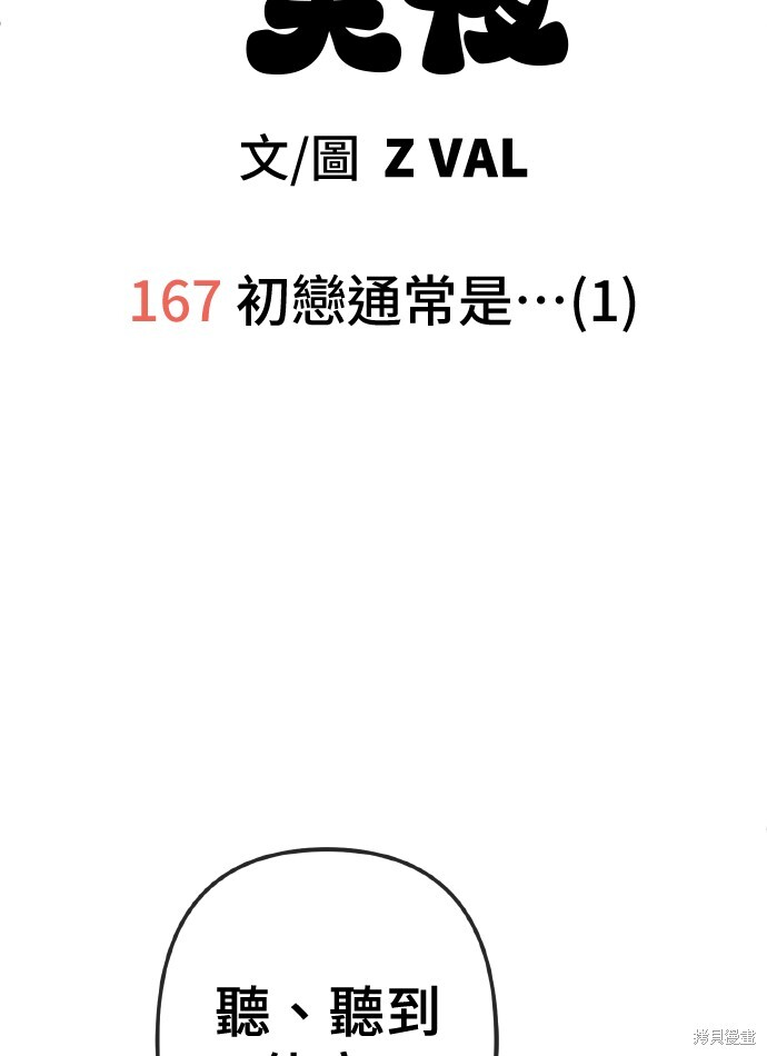 第167话 第15页