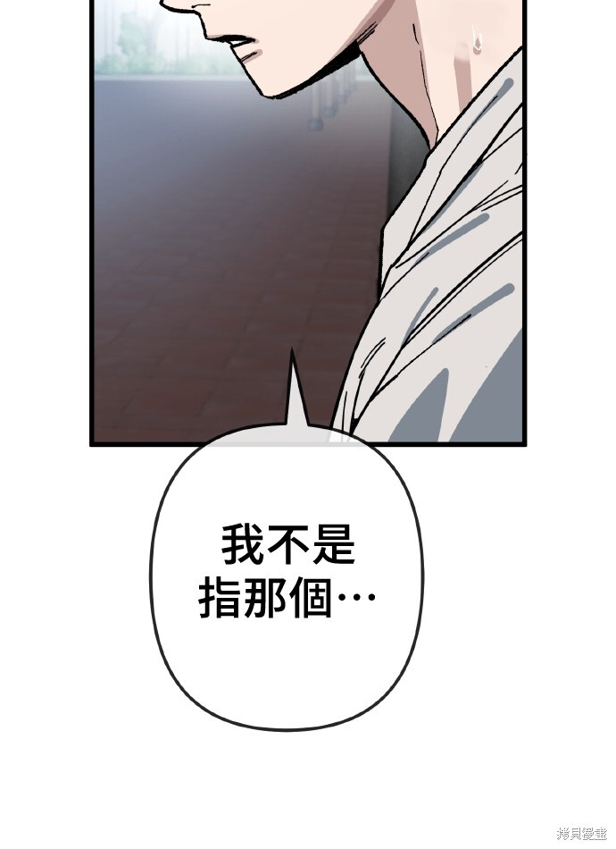 第167话 第19页