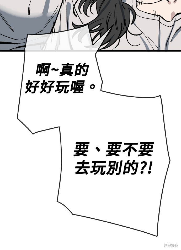 第167话 第21页