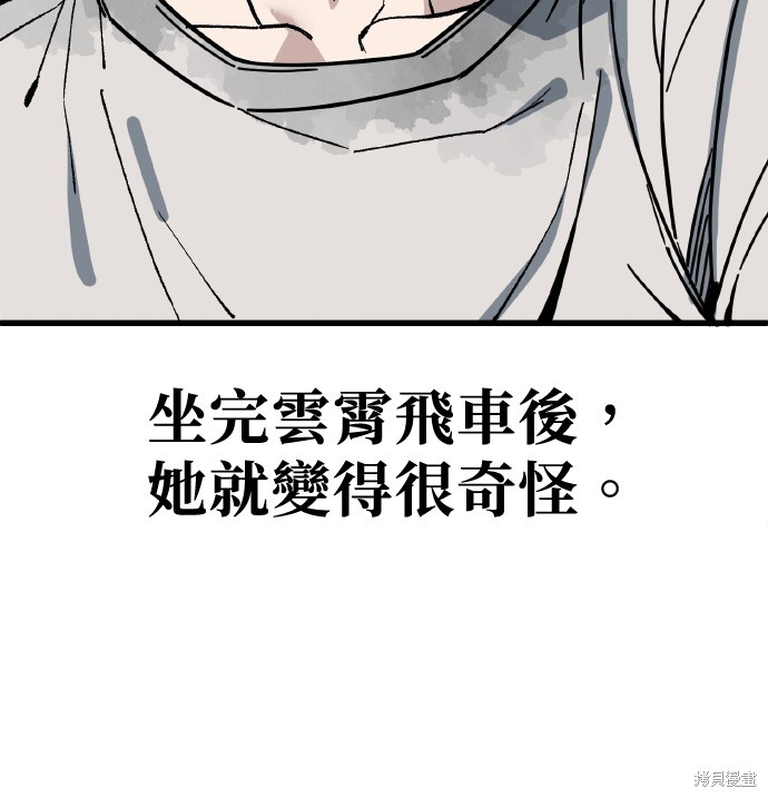 第167话 第29页
