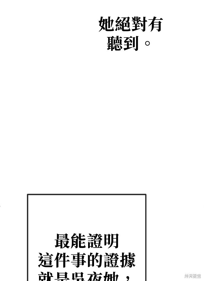 第167话 第31页