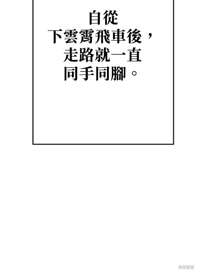 第167话 第34页