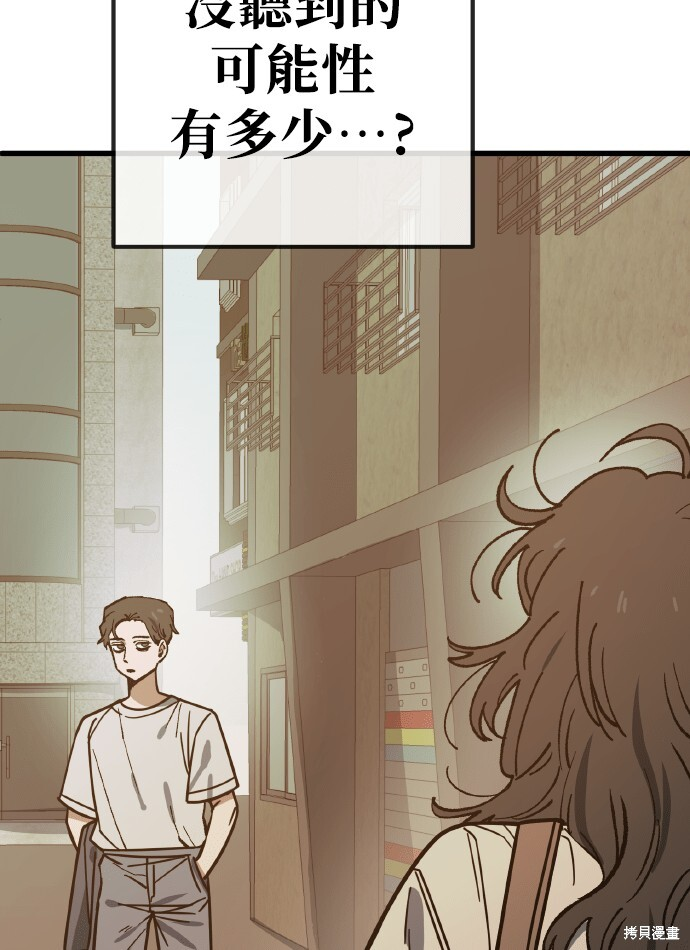 第167话 第42页