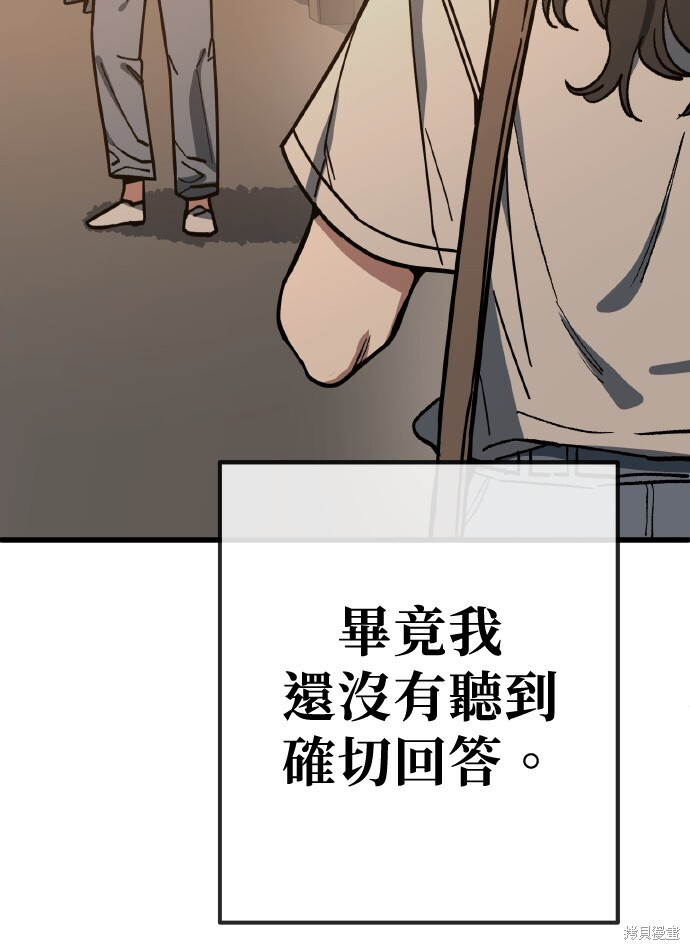 第167话 第43页