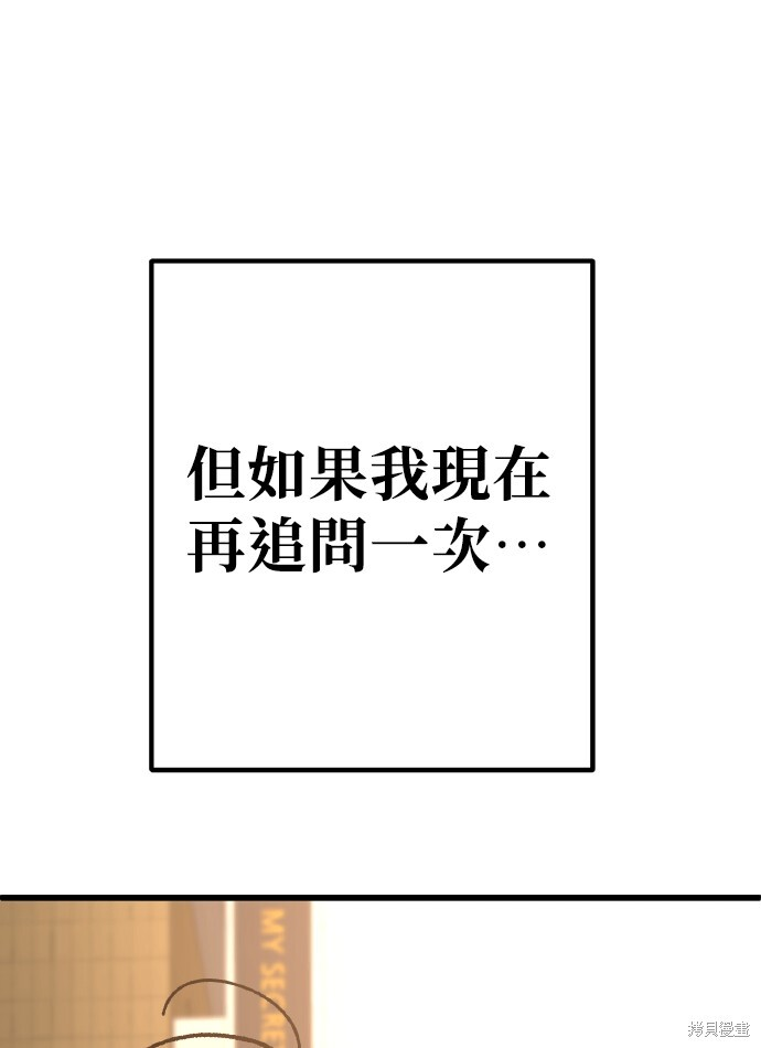 第167话 第45页