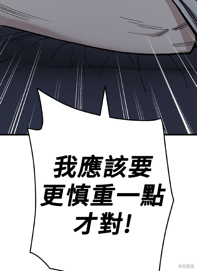 第167话 第52页