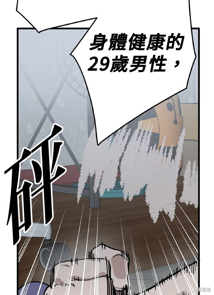 第167话 第54页
