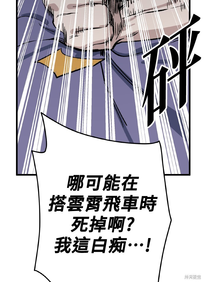 第167话 第55页