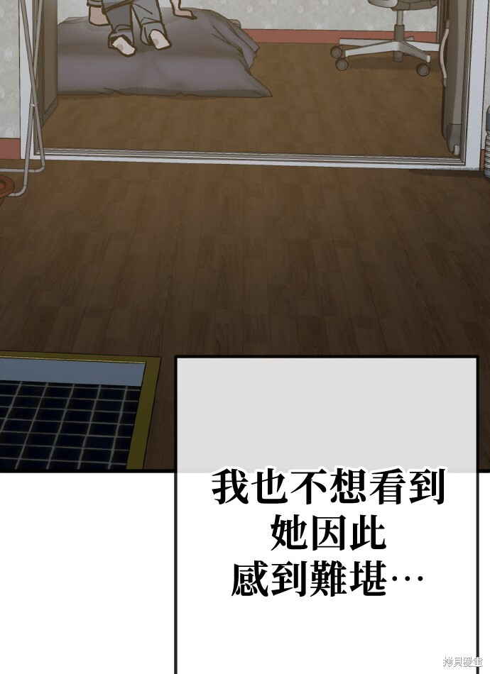 第167话 第65页