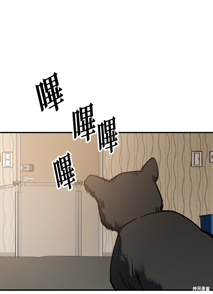 第167话 第69页