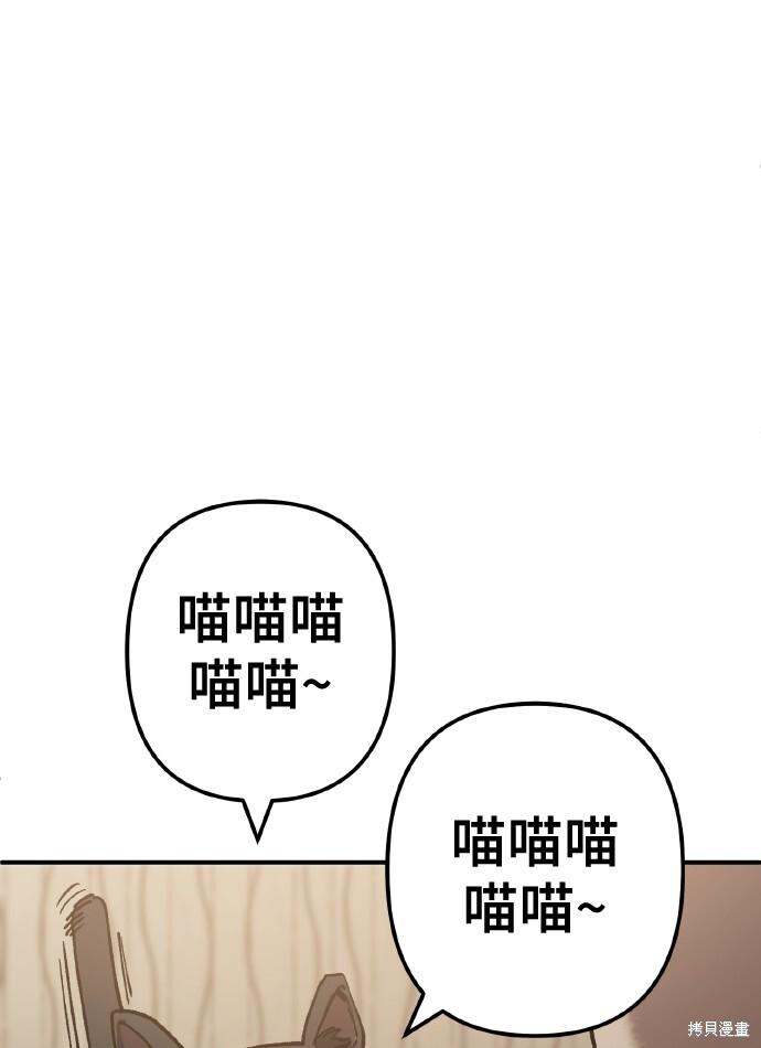 第167话 第70页