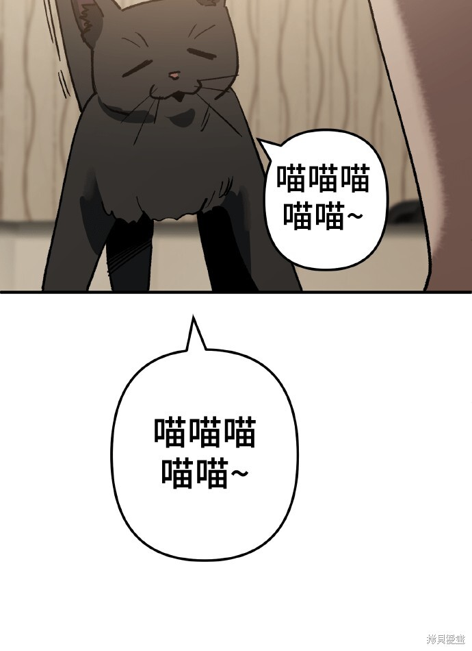第167话 第71页