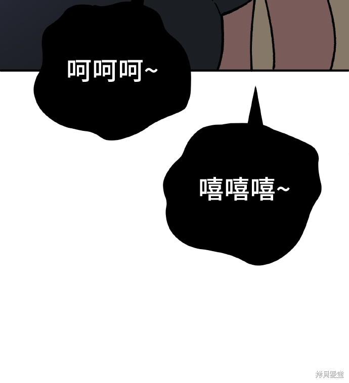 第167话 第75页