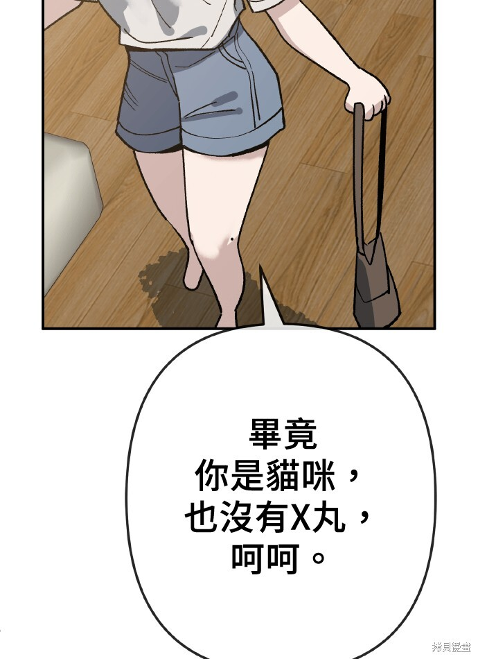 第167话 第80页