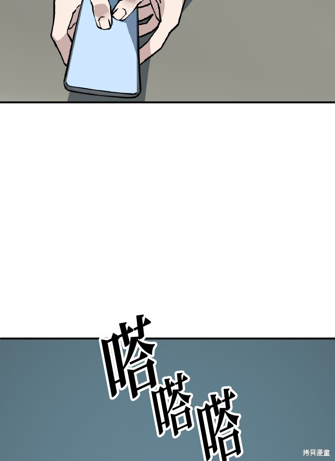 第167话 第84页
