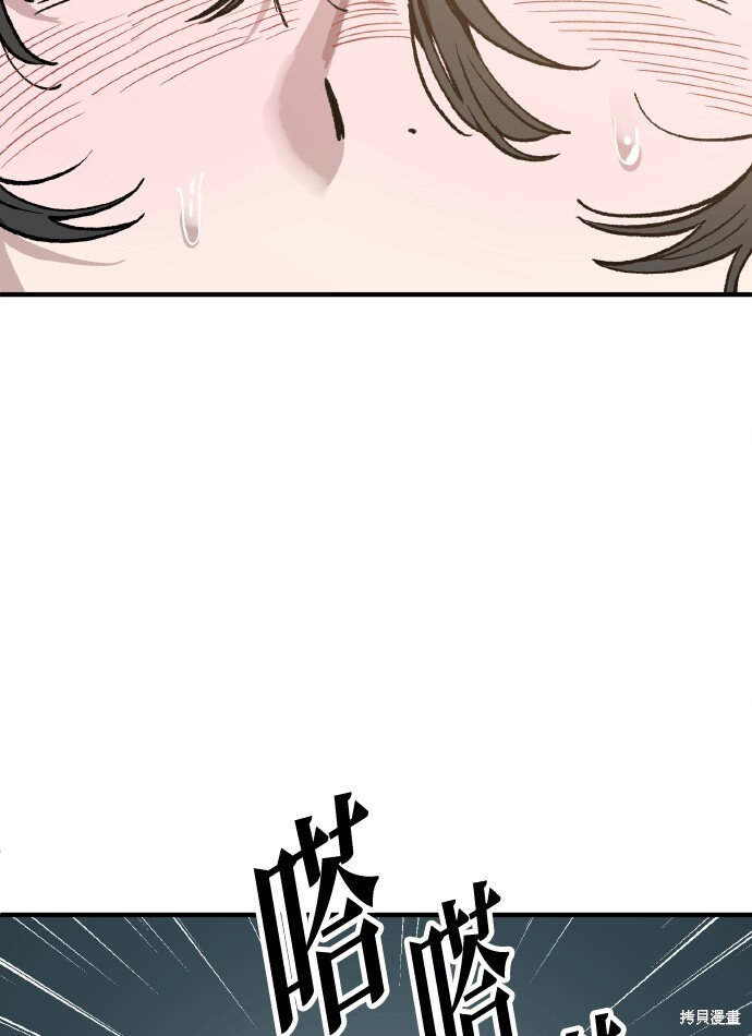 第167话 第86页