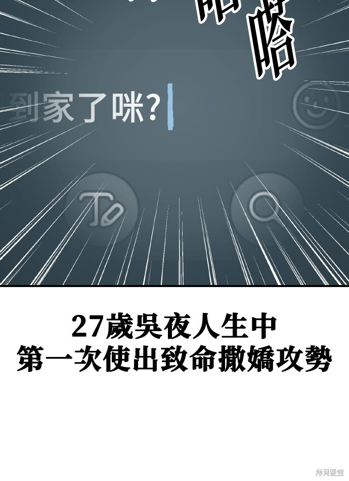 第167话 第87页