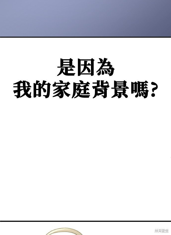 第168话 第6页