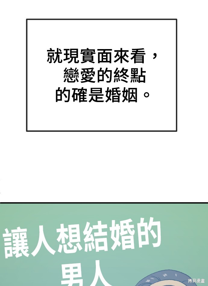 第168话 第12页