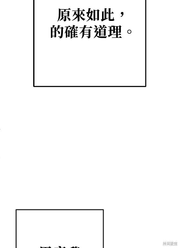 第168话 第14页